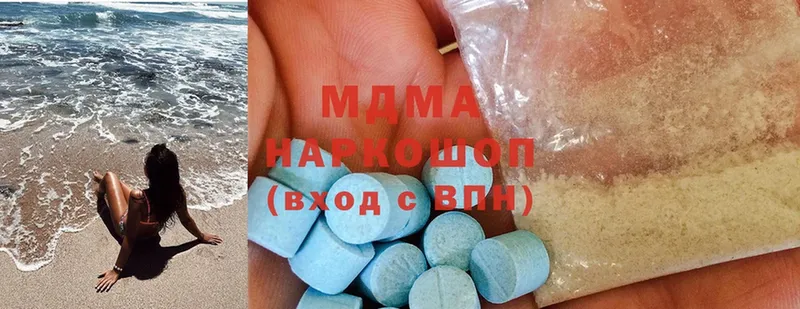 MDMA кристаллы  наркошоп  Артёмовск 